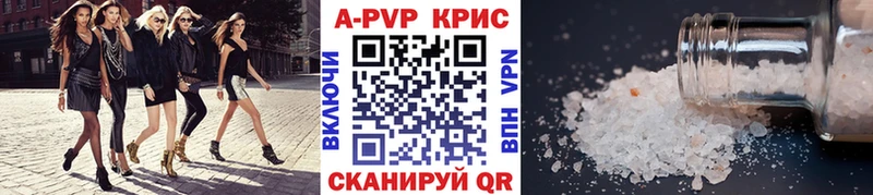 Alpha-PVP крисы CK  Шахунья 