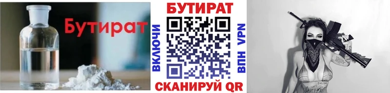 Бутират BDO 33%  Шахунья 