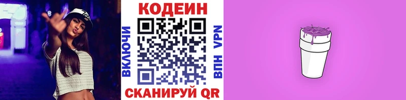 kraken зеркало  Шахунья  Codein Purple Drank  закладка 