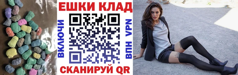 Ecstasy круглые  Шахунья 