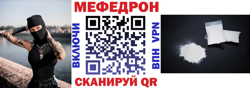 что такое   мега вход  МЯУ-МЯУ 4 MMC  Шахунья 