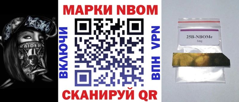 блэк спрут ссылки  продажа наркотиков  Шахунья  Марки N-bome 1,8мг 